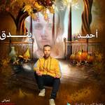 Bondak Bondak's photo